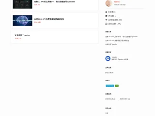用 AI 助手改造 Typecho 博客主题：Hermes + OpenCode 实战记录
